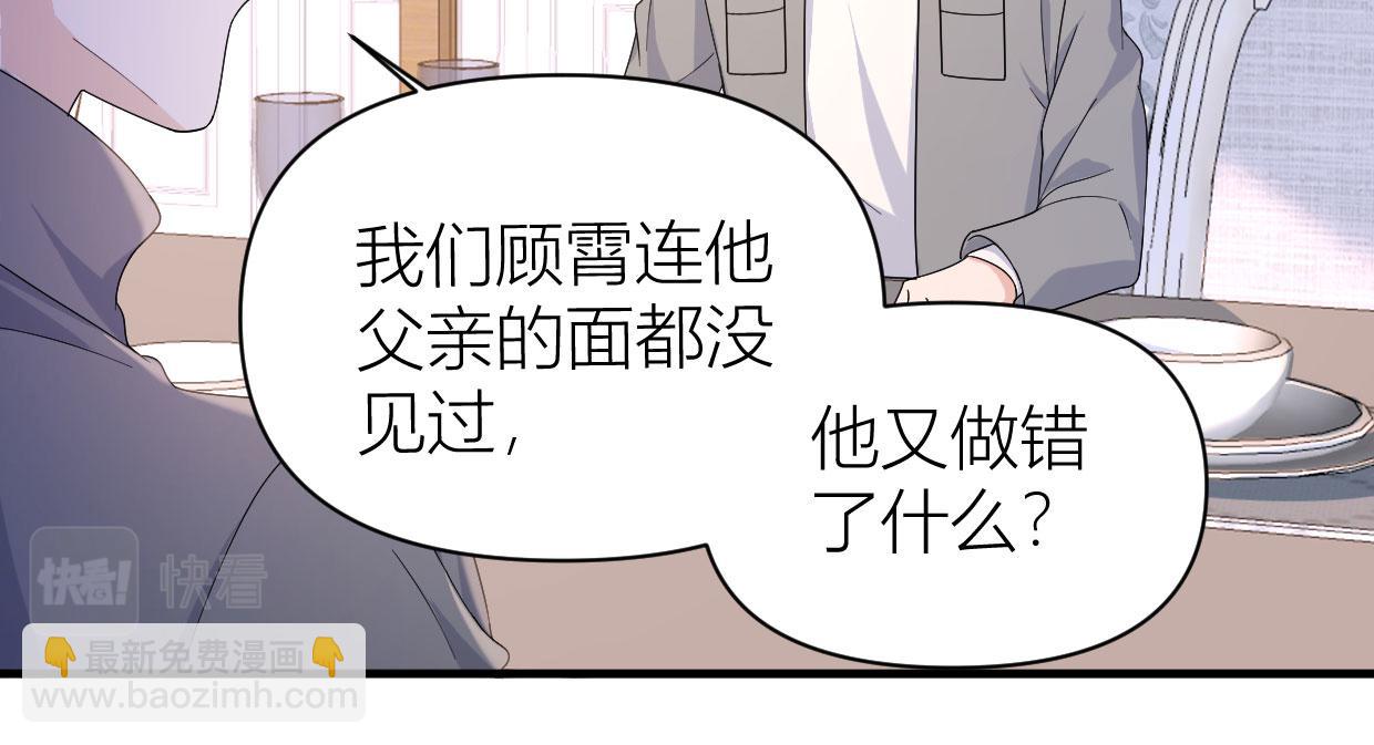大佬失憶後只記得我 - 第104話 他竟然真的是..？(1/2) - 2