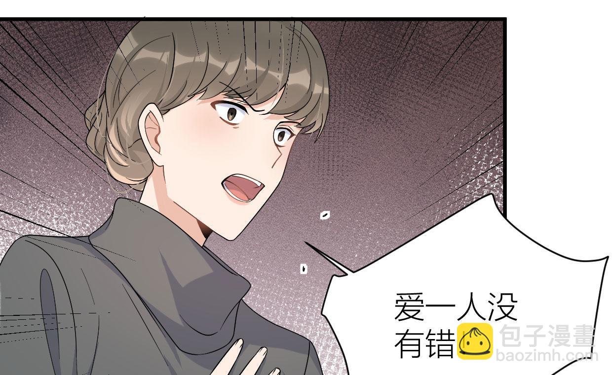 大佬失憶後只記得我 - 第104話 他竟然真的是..？(1/2) - 6