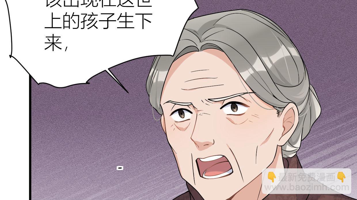 大佬失憶後只記得我 - 第104話 他竟然真的是..？(1/2) - 8