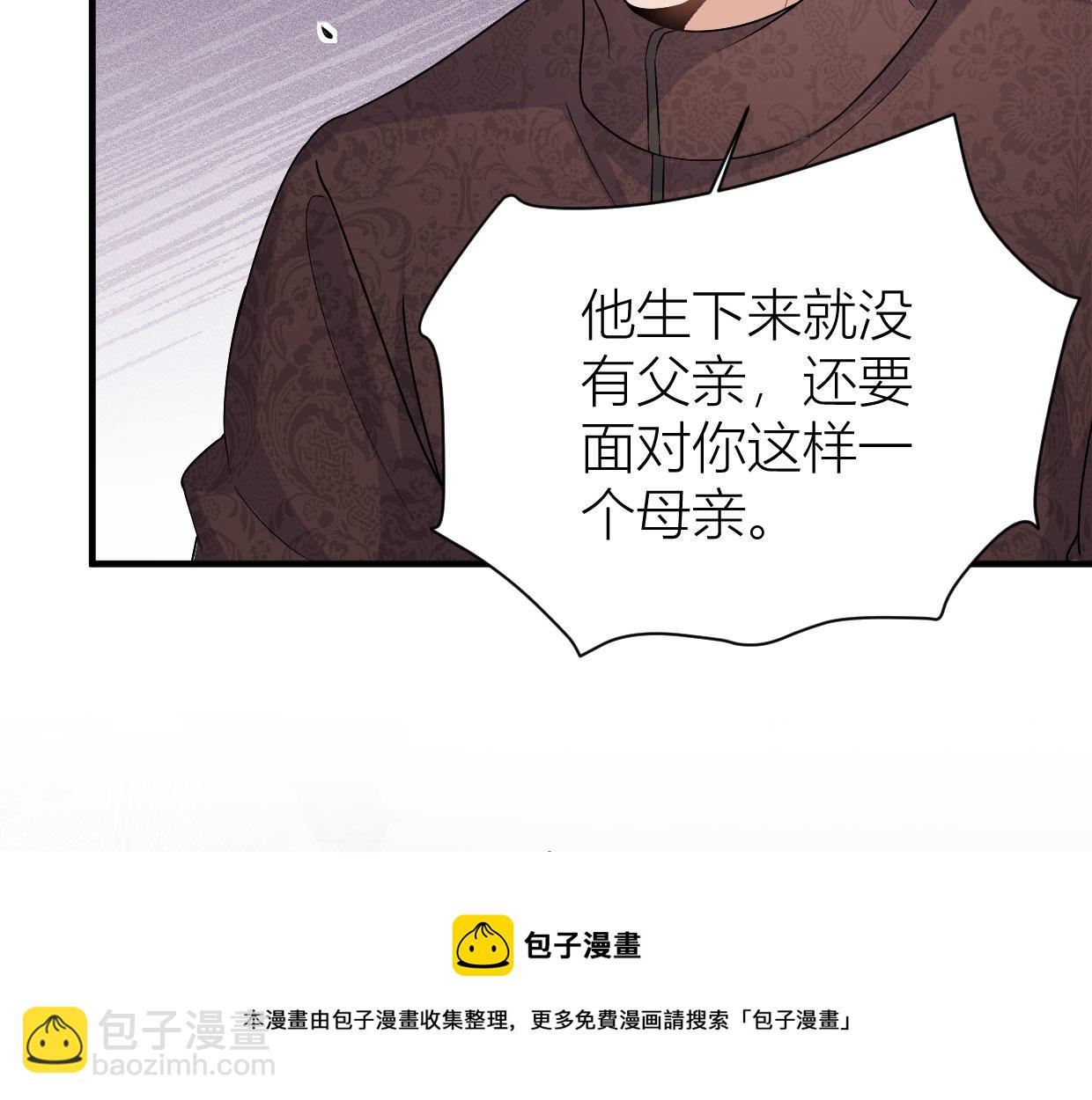 大佬失憶後只記得我 - 第104話 他竟然真的是..？(1/2) - 1