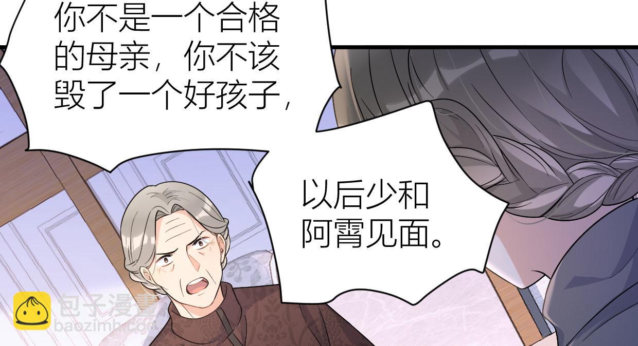 大佬失憶後只記得我 - 第104話 他竟然真的是..？(1/2) - 4