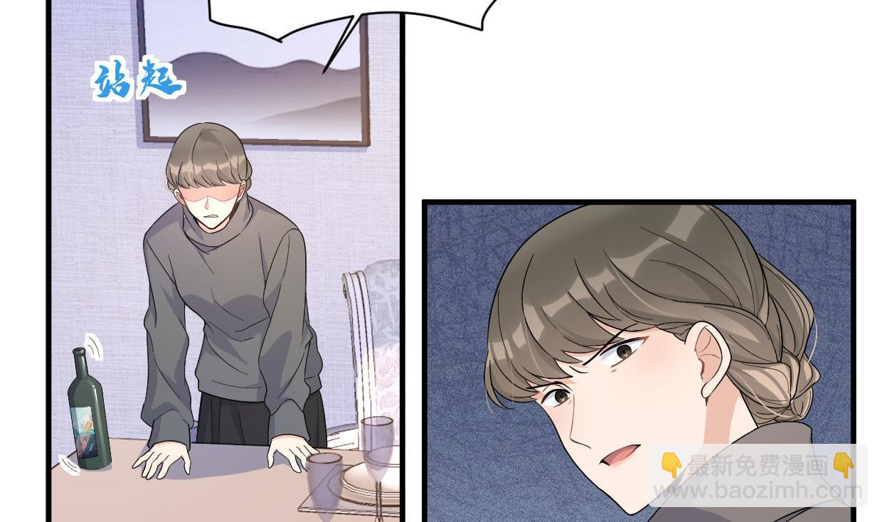 大佬失憶後只記得我 - 第104話 他竟然真的是..？(1/2) - 6