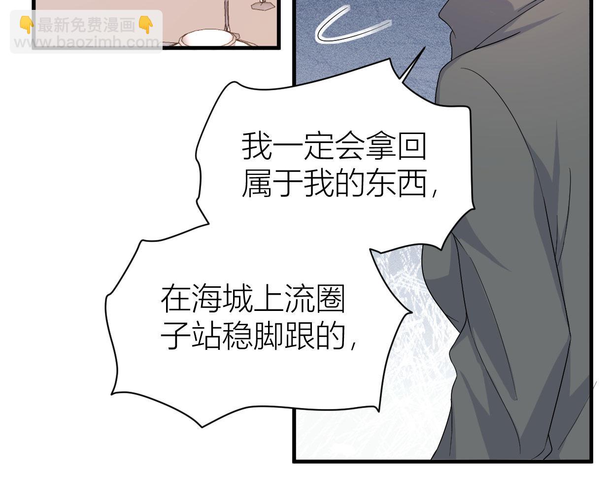 大佬失憶後只記得我 - 第104話 他竟然真的是..？(1/2) - 7