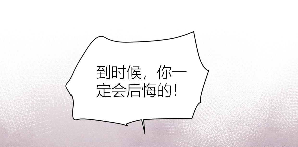 大佬失憶後只記得我 - 第104話 他竟然真的是..？(1/2) - 8