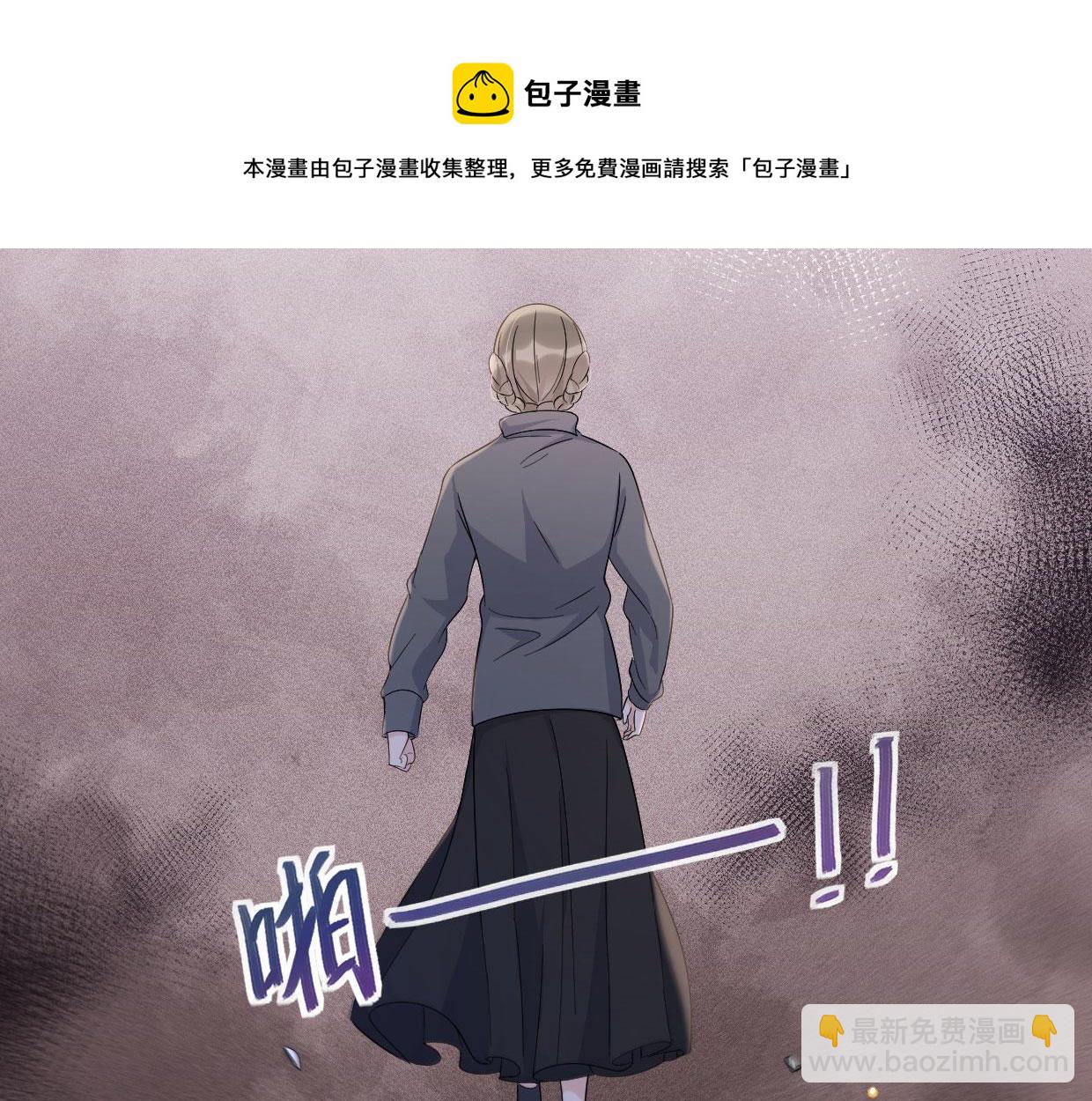 大佬失憶後只記得我 - 第104話 他竟然真的是..？(1/2) - 1