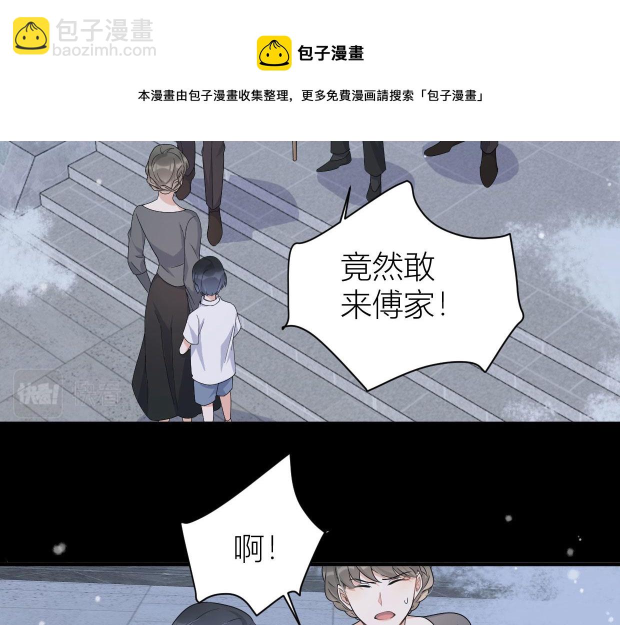 大佬失憶後只記得我 - 第104話 他竟然真的是..？(1/2) - 1