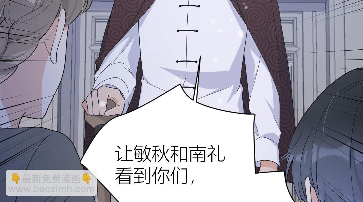 大佬失憶後只記得我 - 第104話 他竟然真的是..？(1/2) - 4