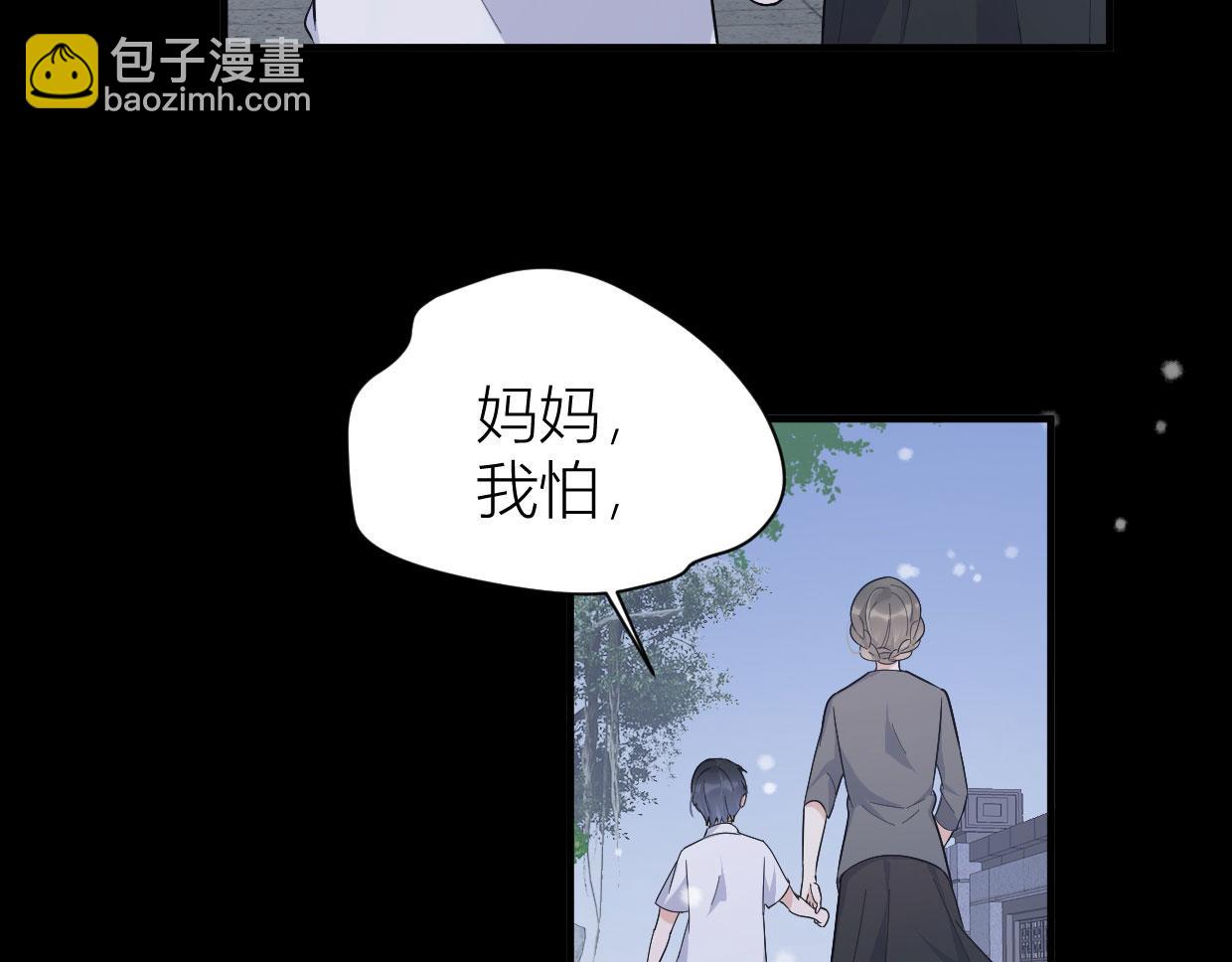 大佬失憶後只記得我 - 第104話 他竟然真的是..？(1/2) - 7