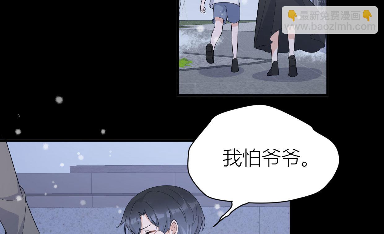 大佬失憶後只記得我 - 第104話 他竟然真的是..？(1/2) - 8