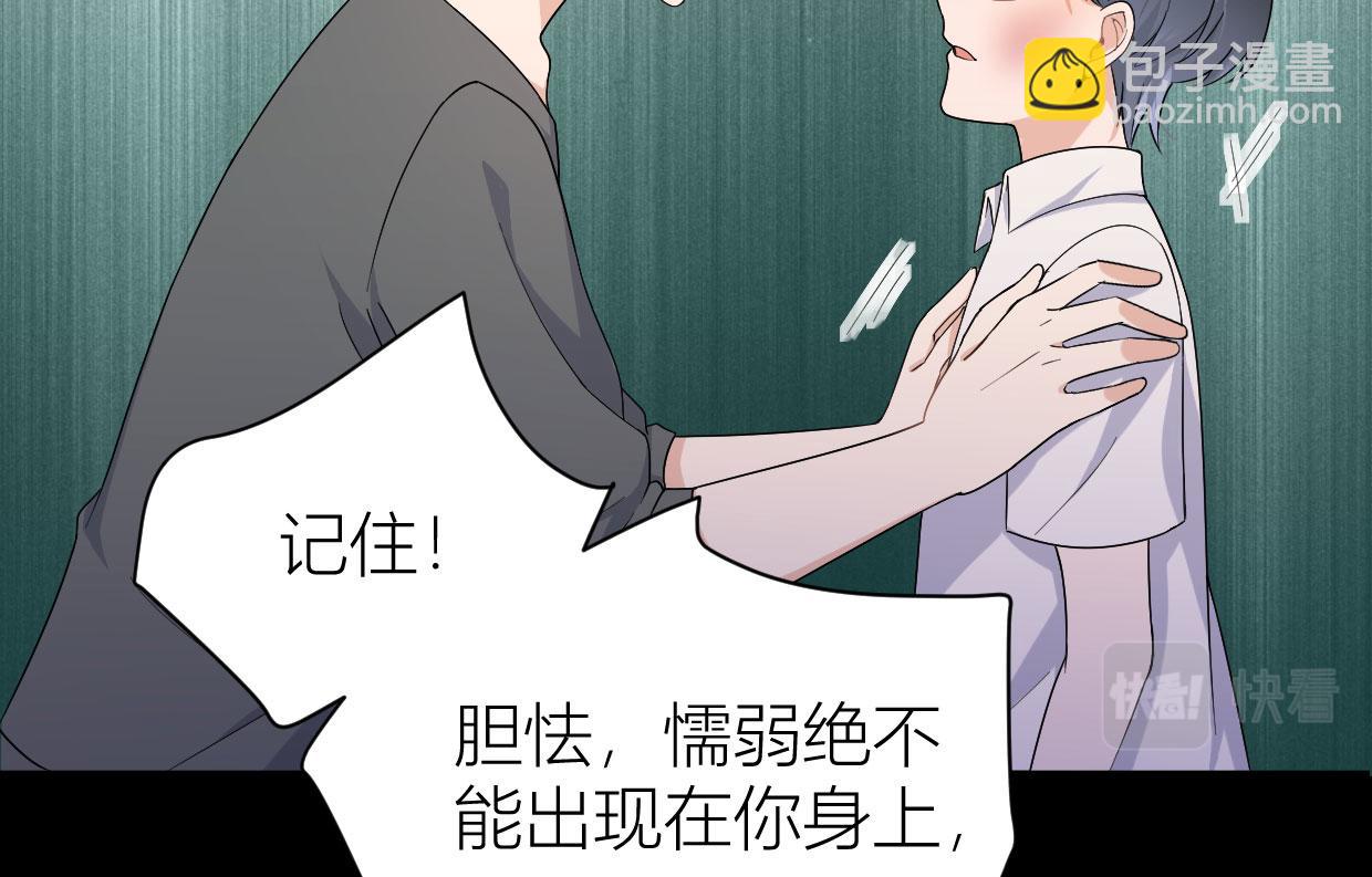 大佬失憶後只記得我 - 第104話 他竟然真的是..？(1/2) - 4