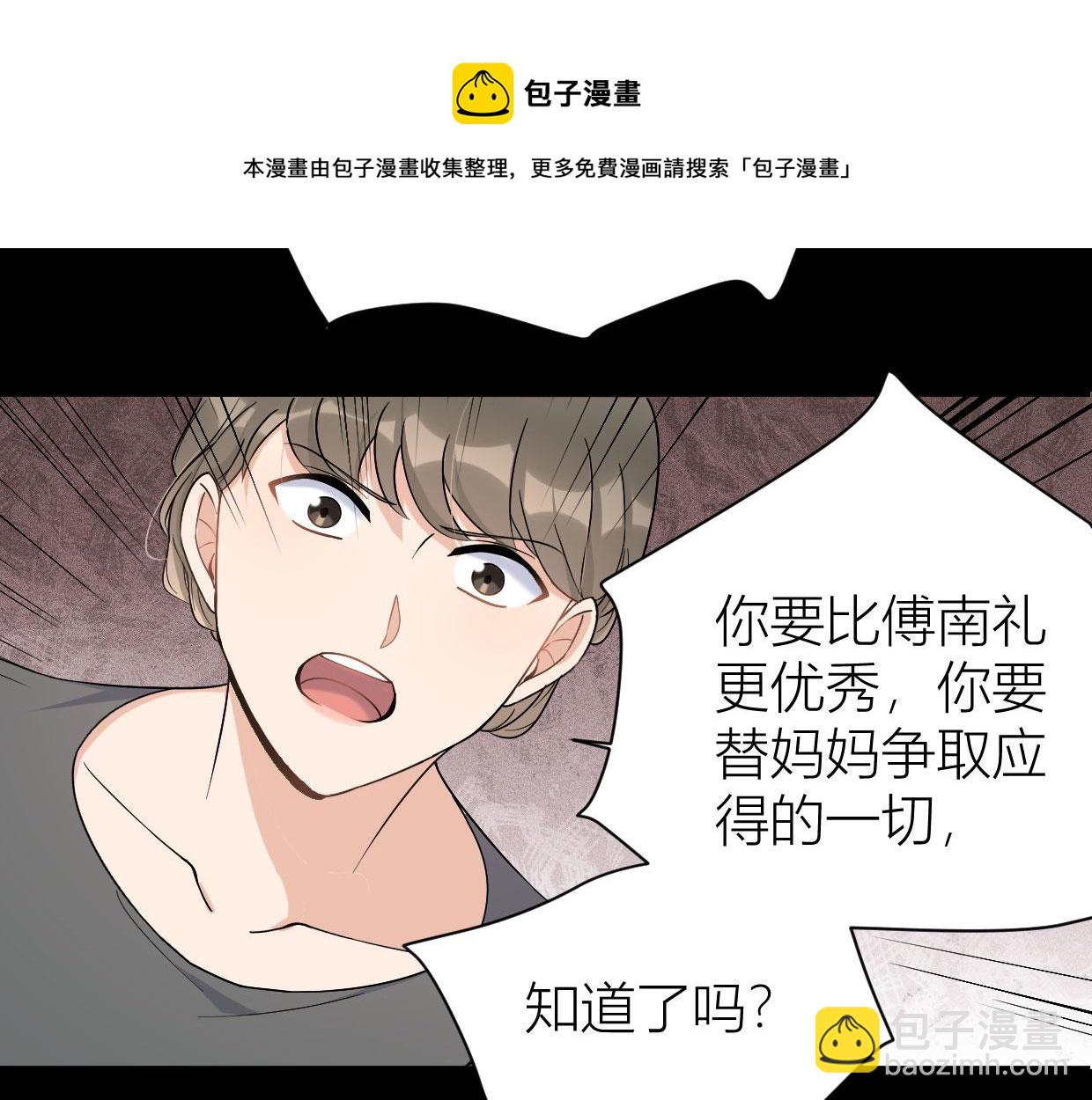 大佬失憶後只記得我 - 第104話 他竟然真的是..？(1/2) - 5