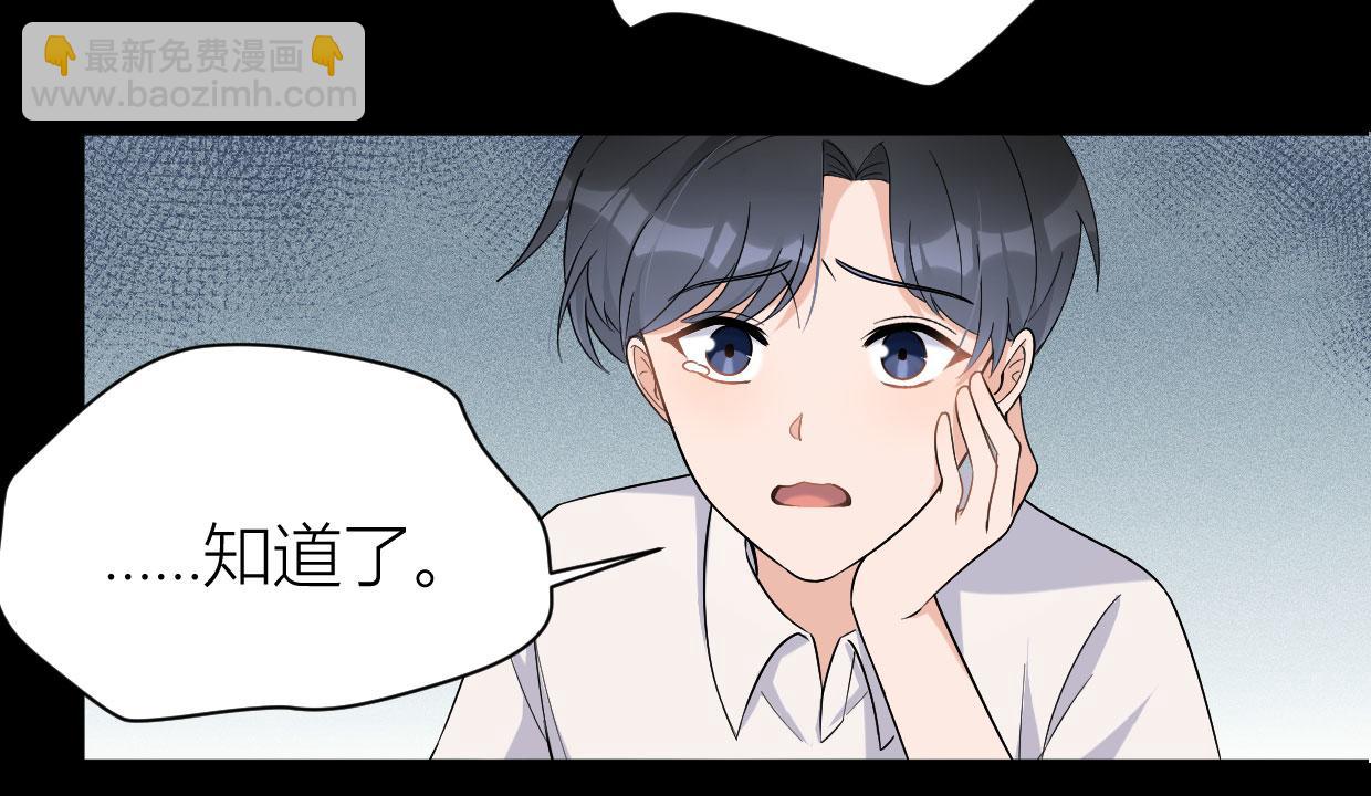 大佬失憶後只記得我 - 第104話 他竟然真的是..？(1/2) - 6