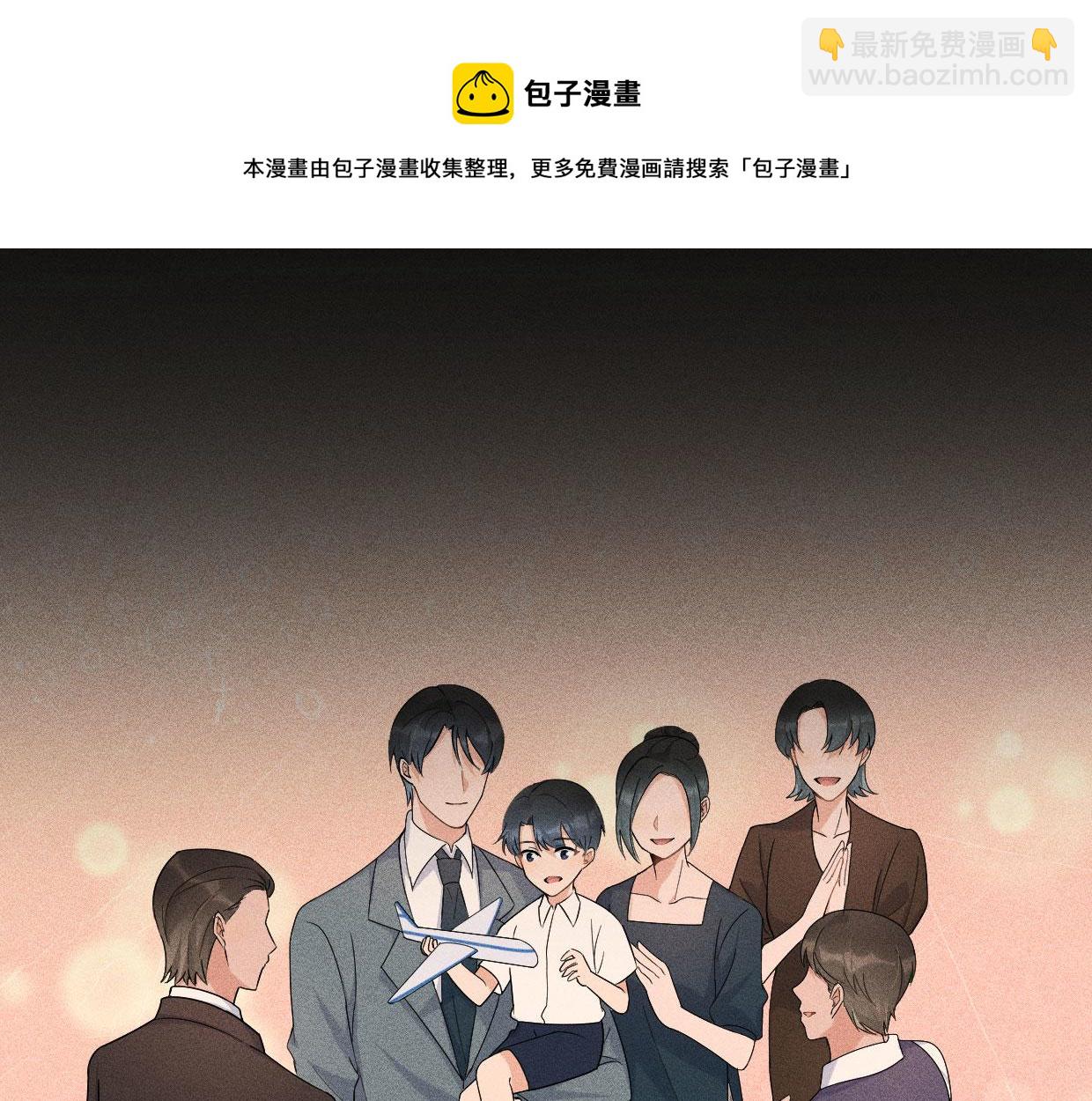 大佬失憶後只記得我 - 第104話 他竟然真的是..？(1/2) - 1