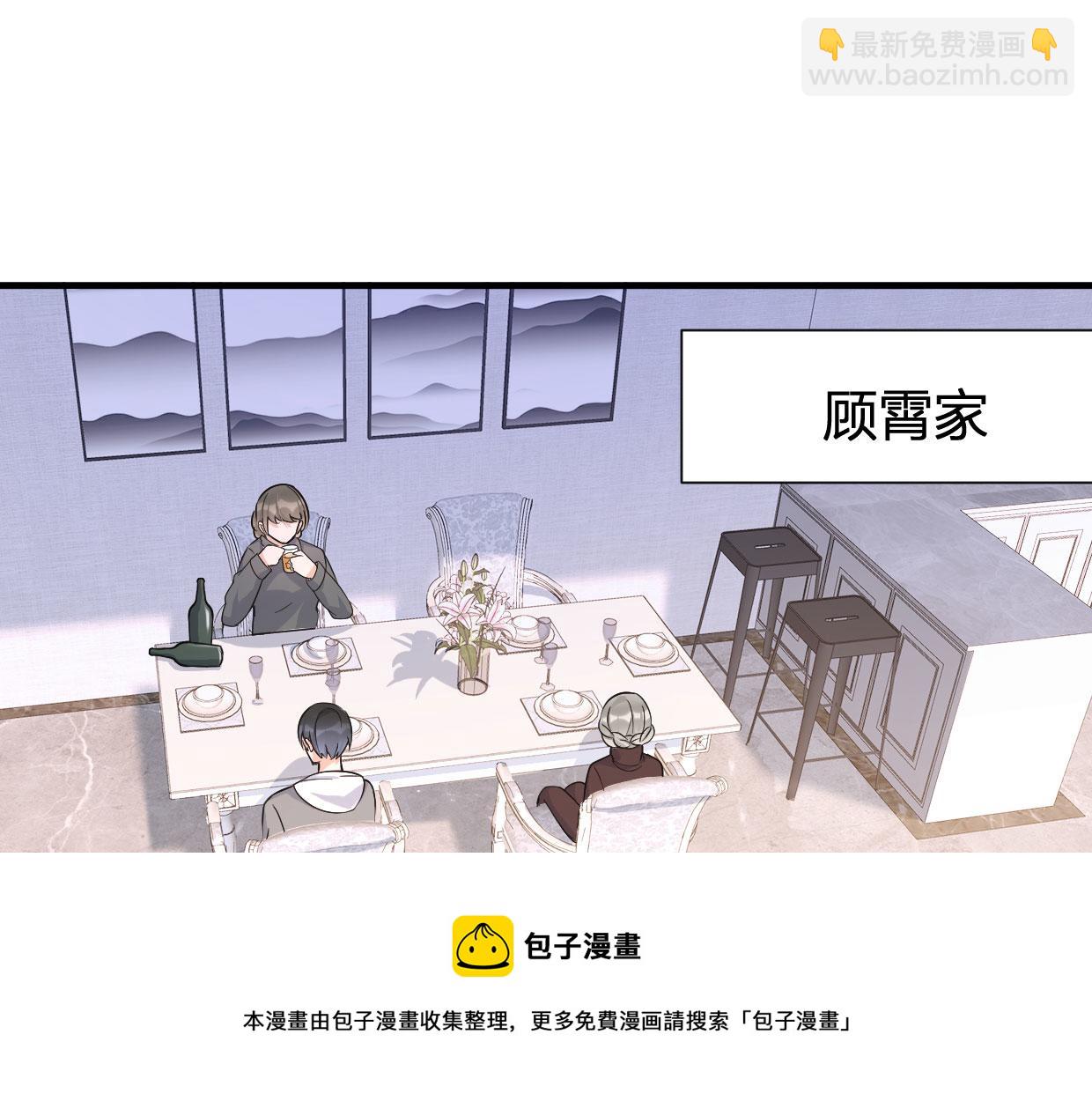 大佬失憶後只記得我 - 第104話 他竟然真的是..？(1/2) - 5