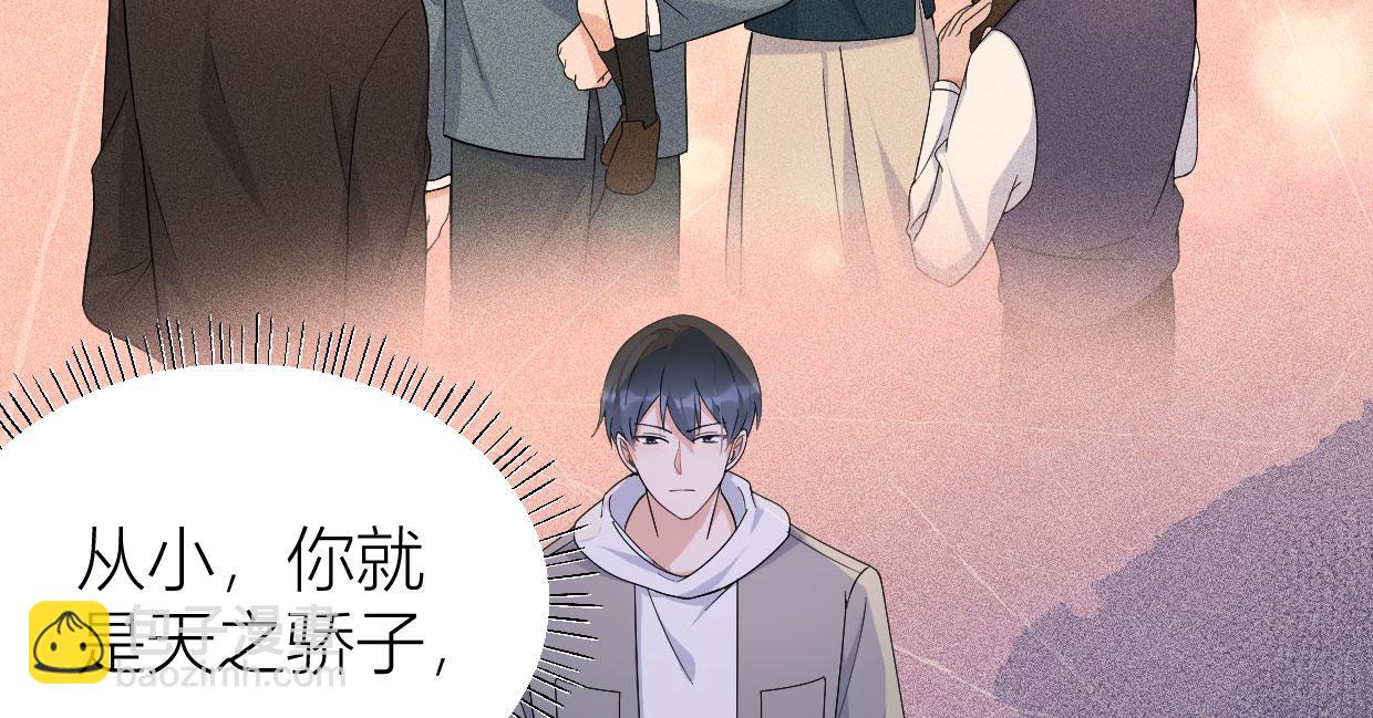 大佬失憶後只記得我 - 第104話 他竟然真的是..？(1/2) - 2