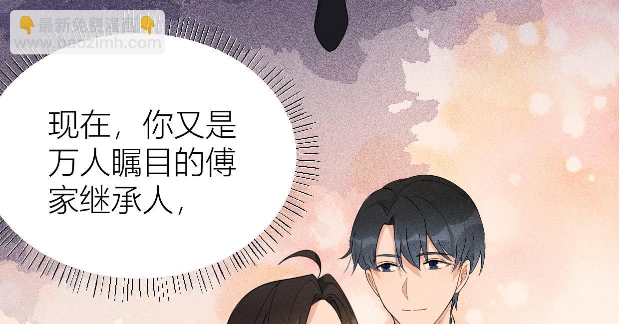 大佬失憶後只記得我 - 第104話 他竟然真的是..？(2/2) - 6