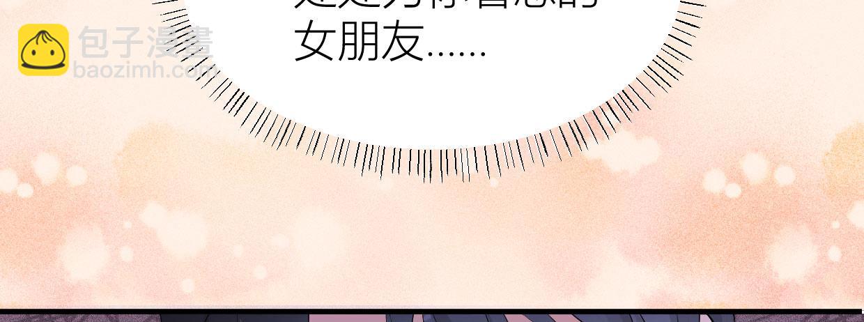 大佬失憶後只記得我 - 第104話 他竟然真的是..？(2/2) - 8