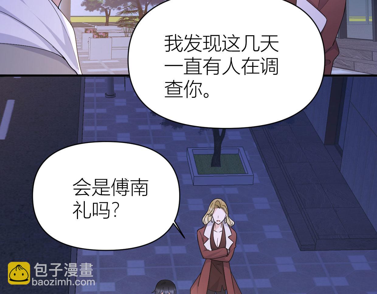 大佬失憶後只記得我 - 第104話 他竟然真的是..？(2/2) - 5