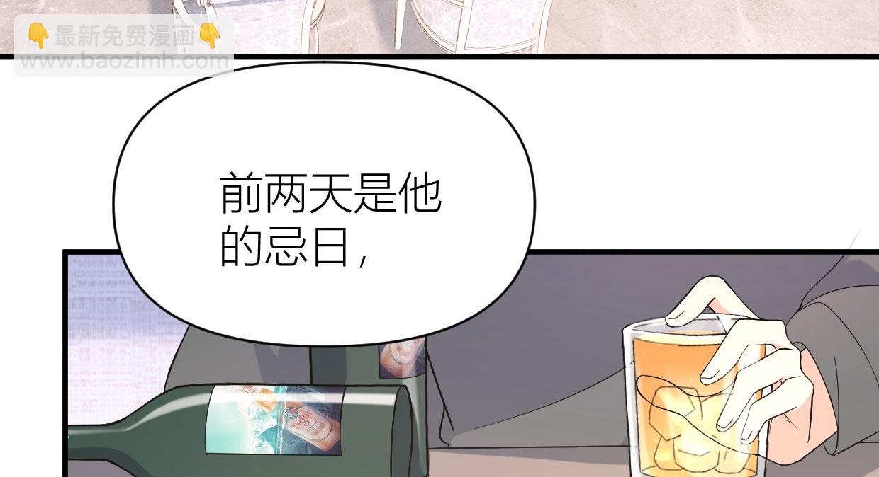 大佬失憶後只記得我 - 第104話 他竟然真的是..？(1/2) - 6