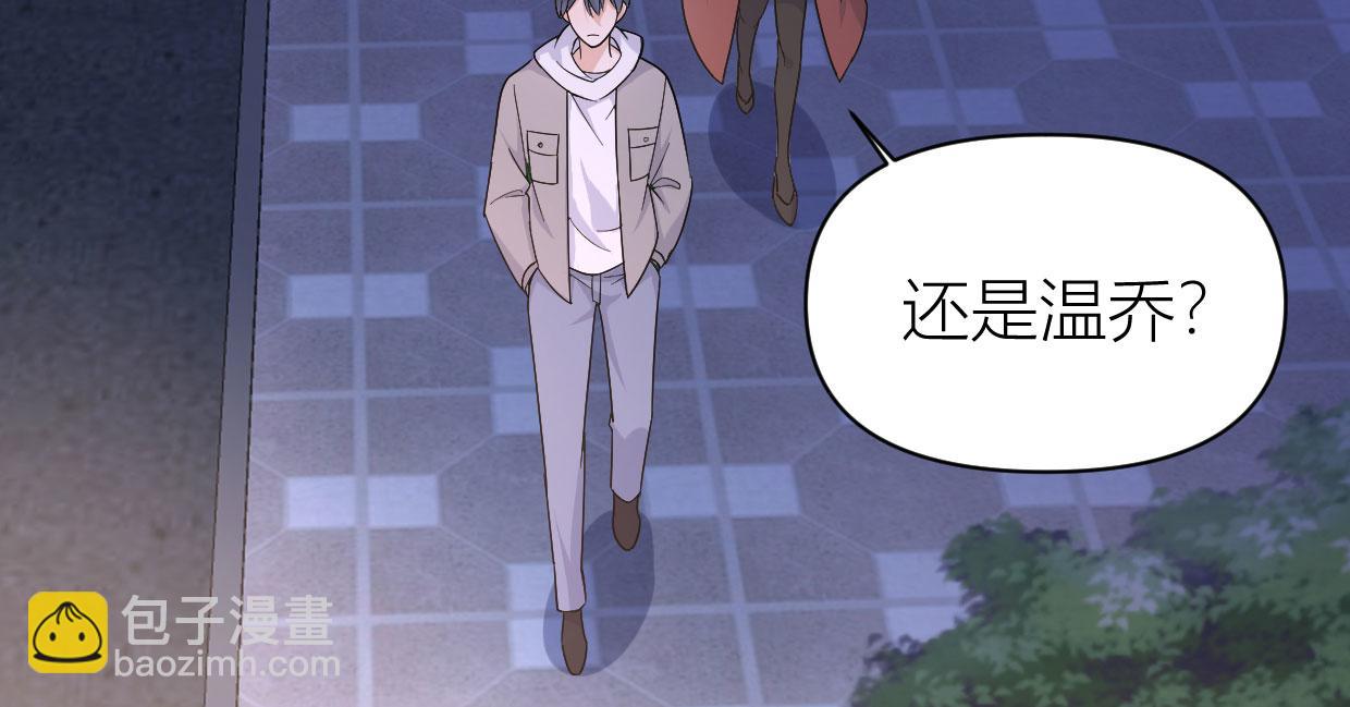 大佬失憶後只記得我 - 第104話 他竟然真的是..？(2/2) - 6