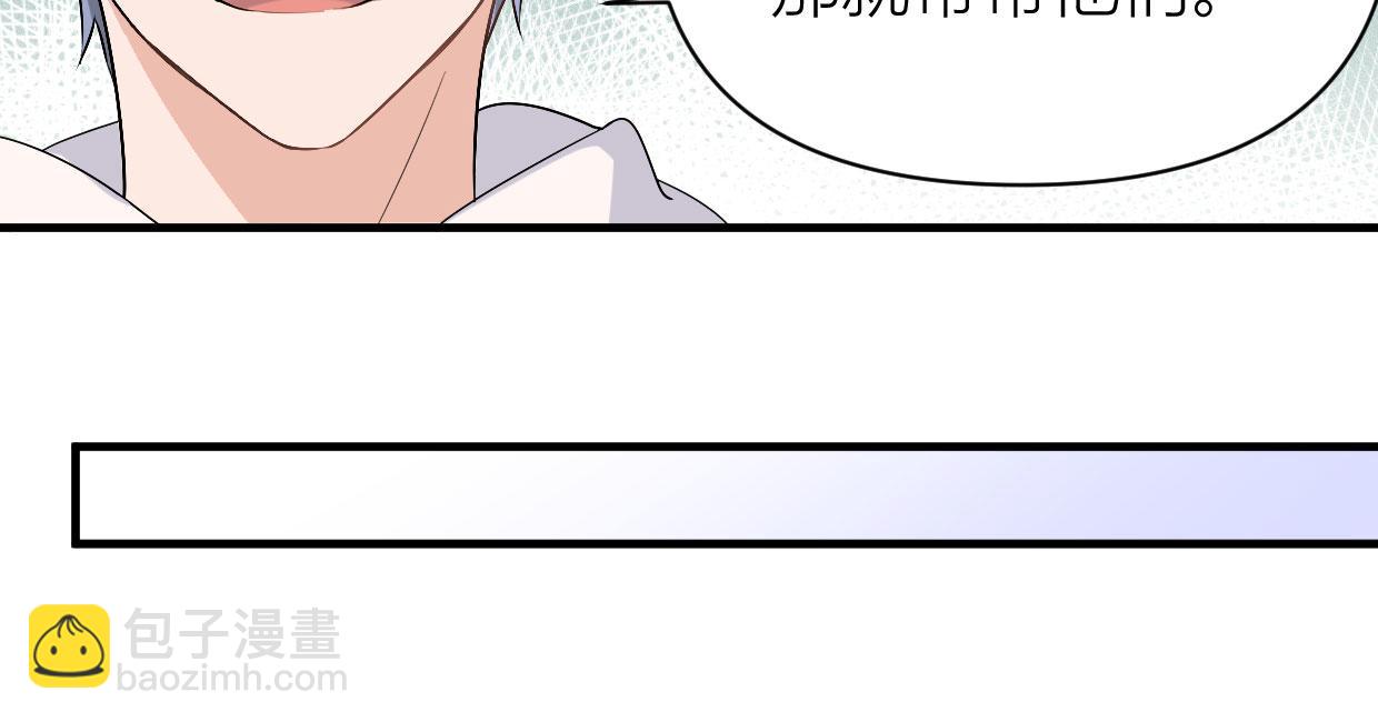 大佬失憶後只記得我 - 第104話 他竟然真的是..？(2/2) - 8