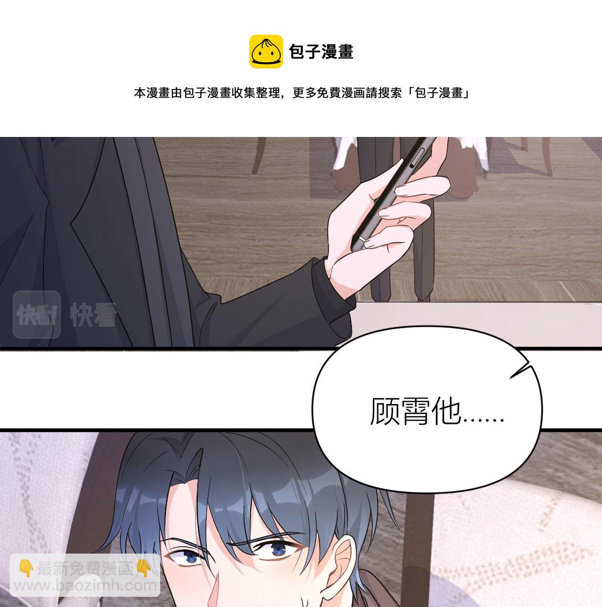 大佬失憶後只記得我 - 第104話 他竟然真的是..？(2/2) - 7