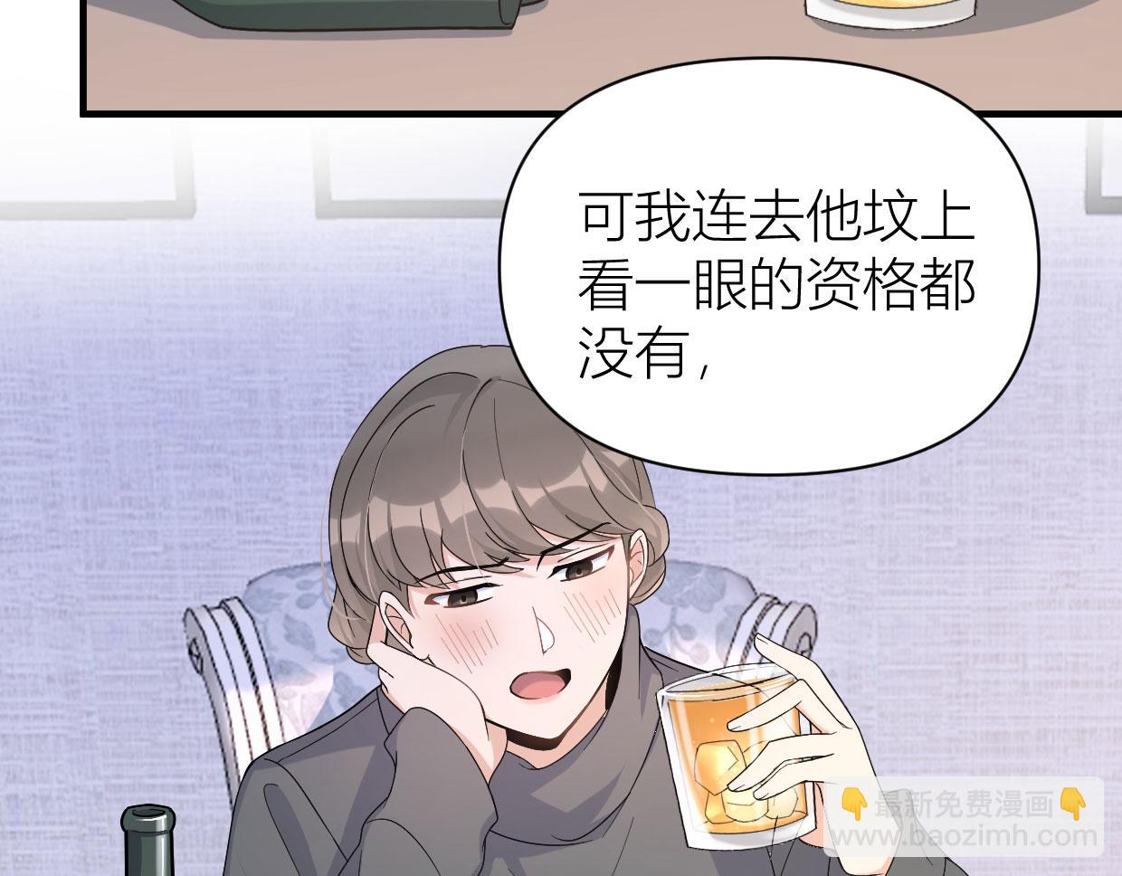 大佬失憶後只記得我 - 第104話 他竟然真的是..？(1/2) - 7