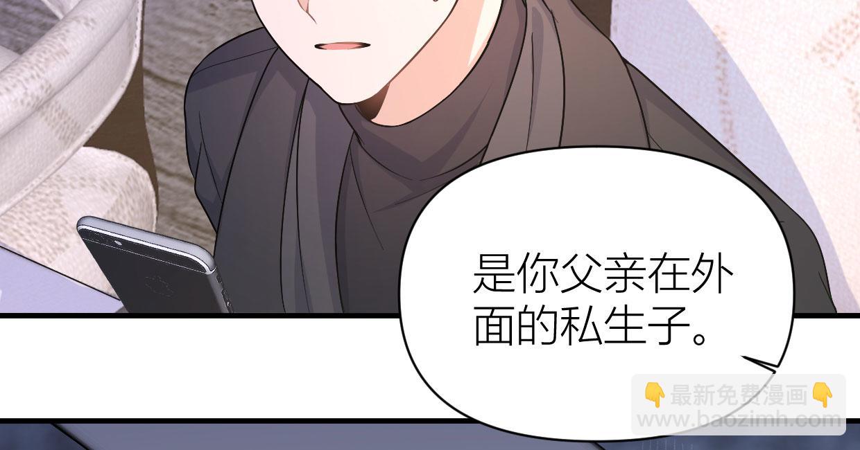 大佬失憶後只記得我 - 第104話 他竟然真的是..？(2/2) - 8