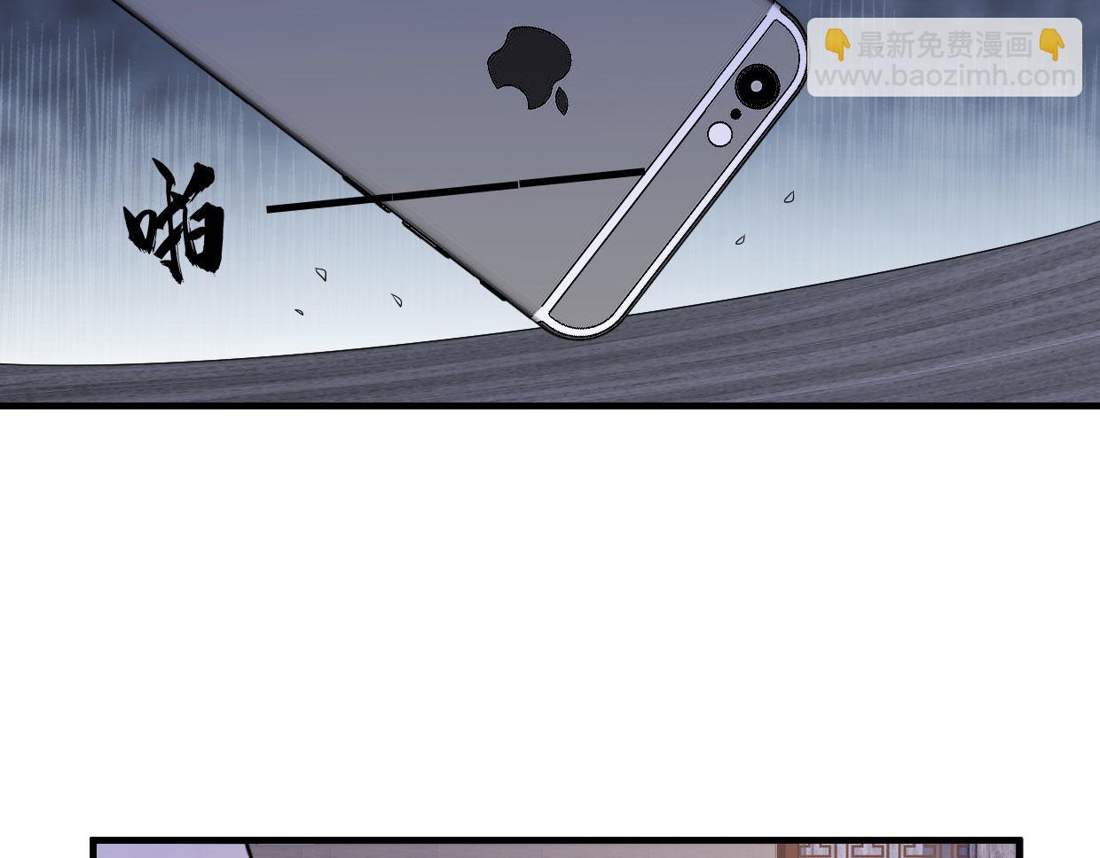 大佬失憶後只記得我 - 第104話 他竟然真的是..？(2/2) - 1