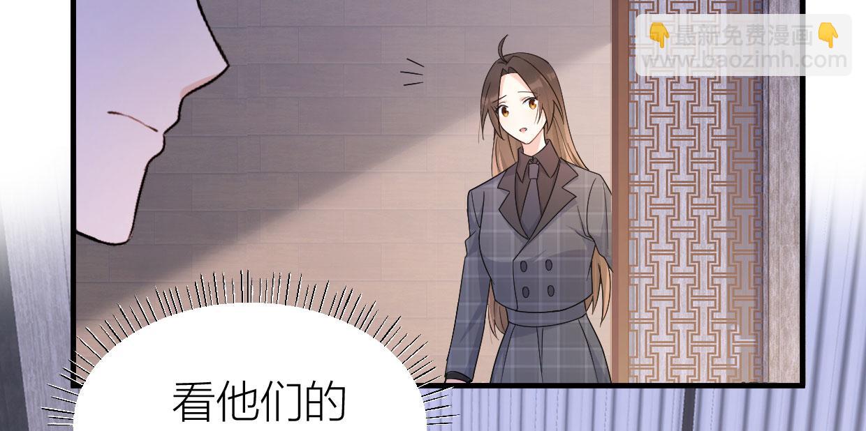 大佬失憶後只記得我 - 第104話 他竟然真的是..？(2/2) - 2