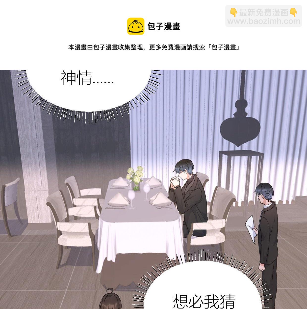 大佬失憶後只記得我 - 第104話 他竟然真的是..？(2/2) - 3