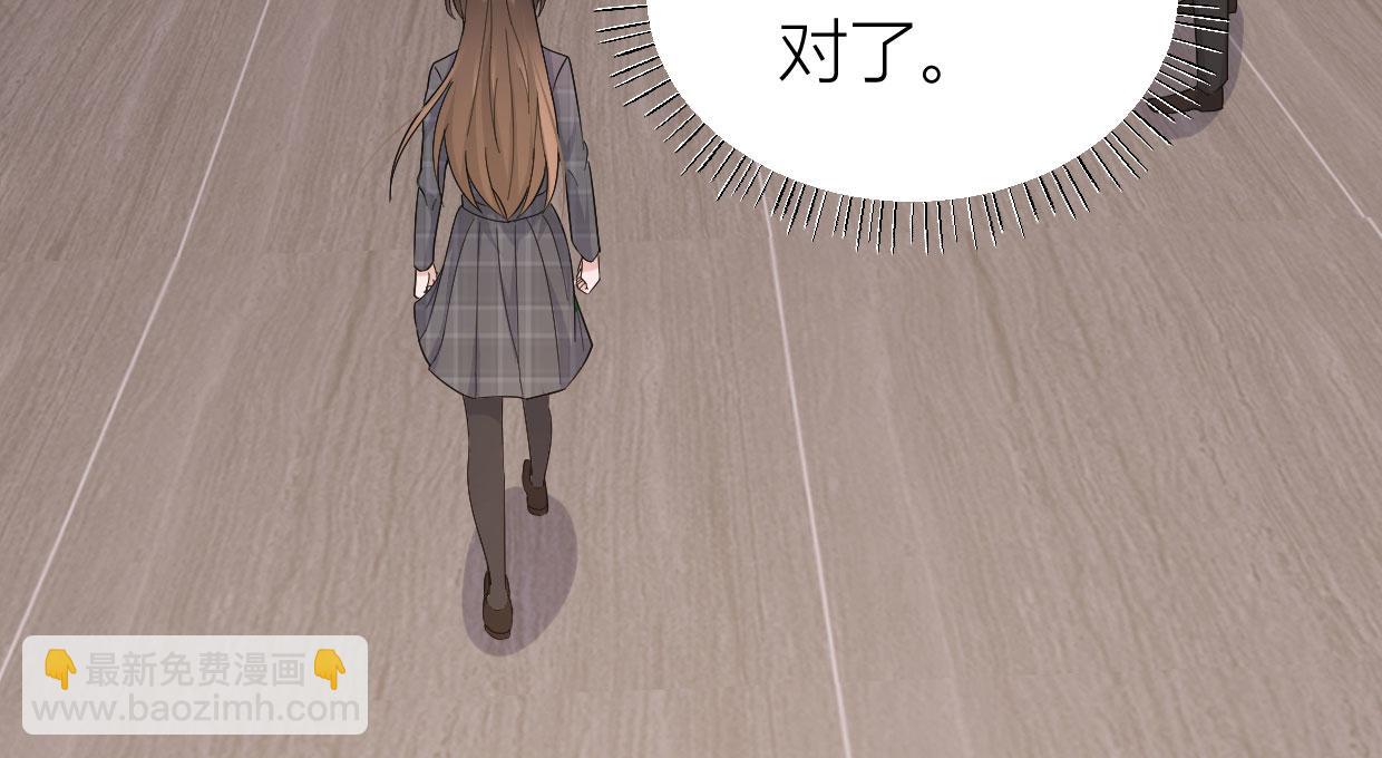 大佬失憶後只記得我 - 第104話 他竟然真的是..？(2/2) - 4