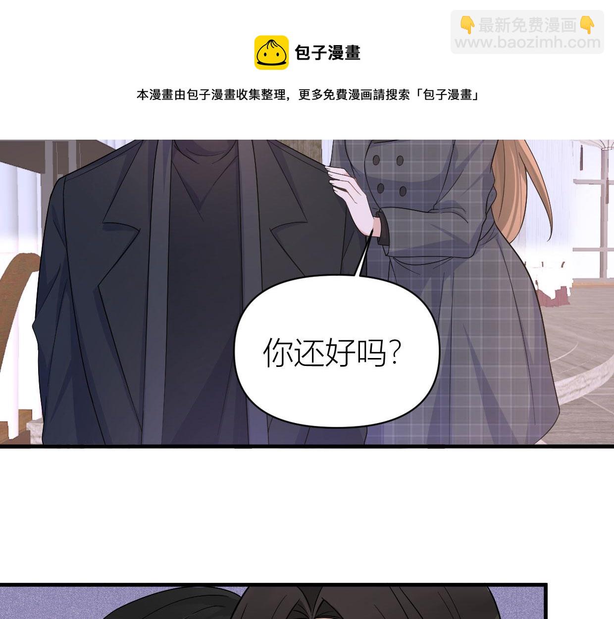 大佬失憶後只記得我 - 第104話 他竟然真的是..？(2/2) - 7