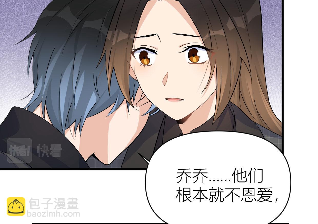 大佬失憶後只記得我 - 第104話 他竟然真的是..？(2/2) - 8