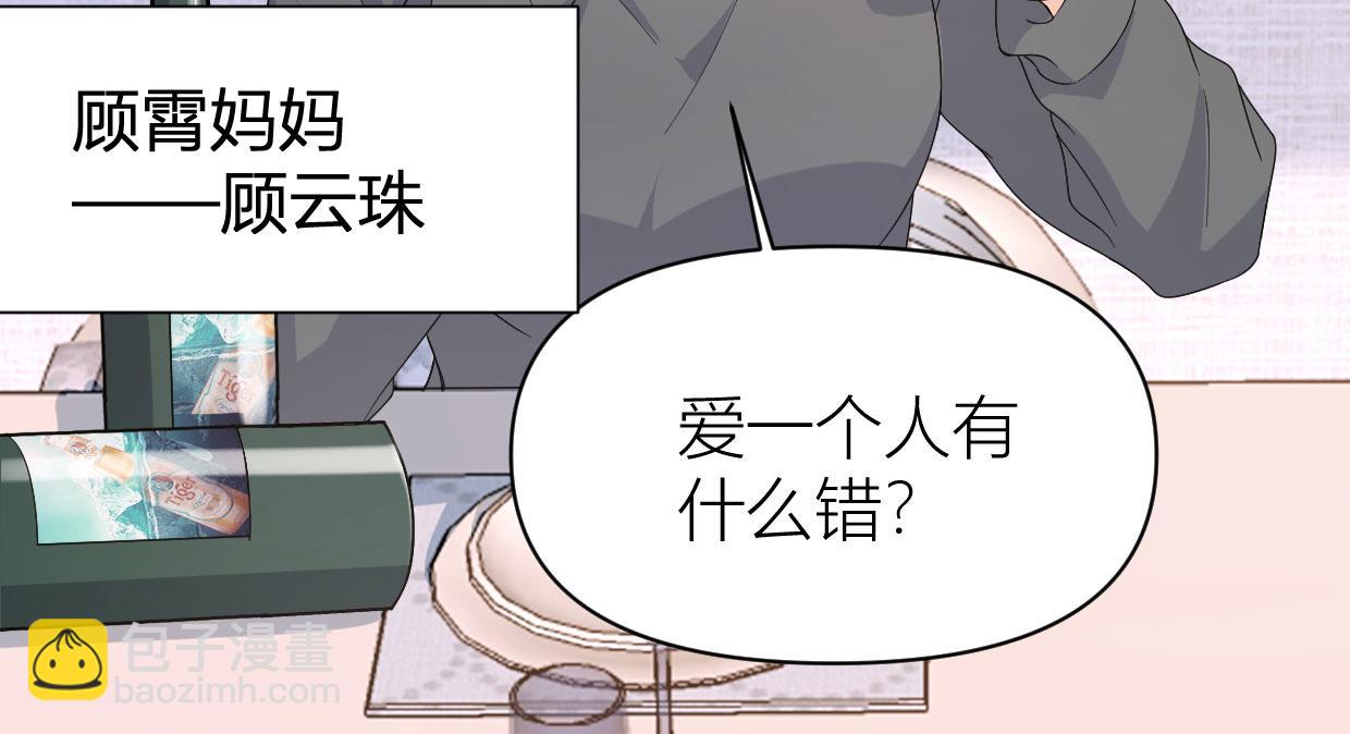 大佬失憶後只記得我 - 第104話 他竟然真的是..？(1/2) - 8