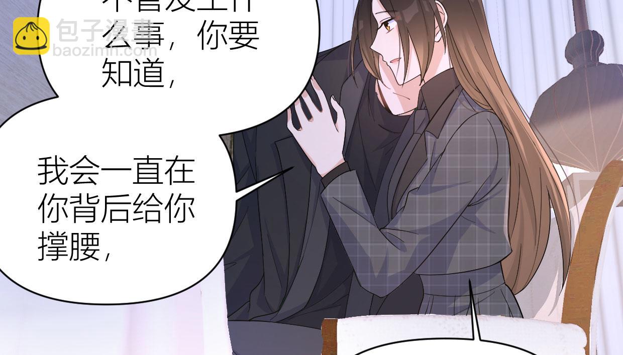 大佬失憶後只記得我 - 第104話 他竟然真的是..？(2/2) - 2