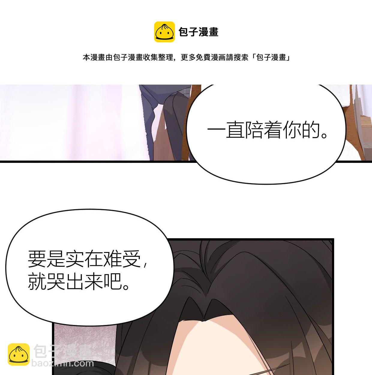 大佬失憶後只記得我 - 第104話 他竟然真的是..？(2/2) - 3