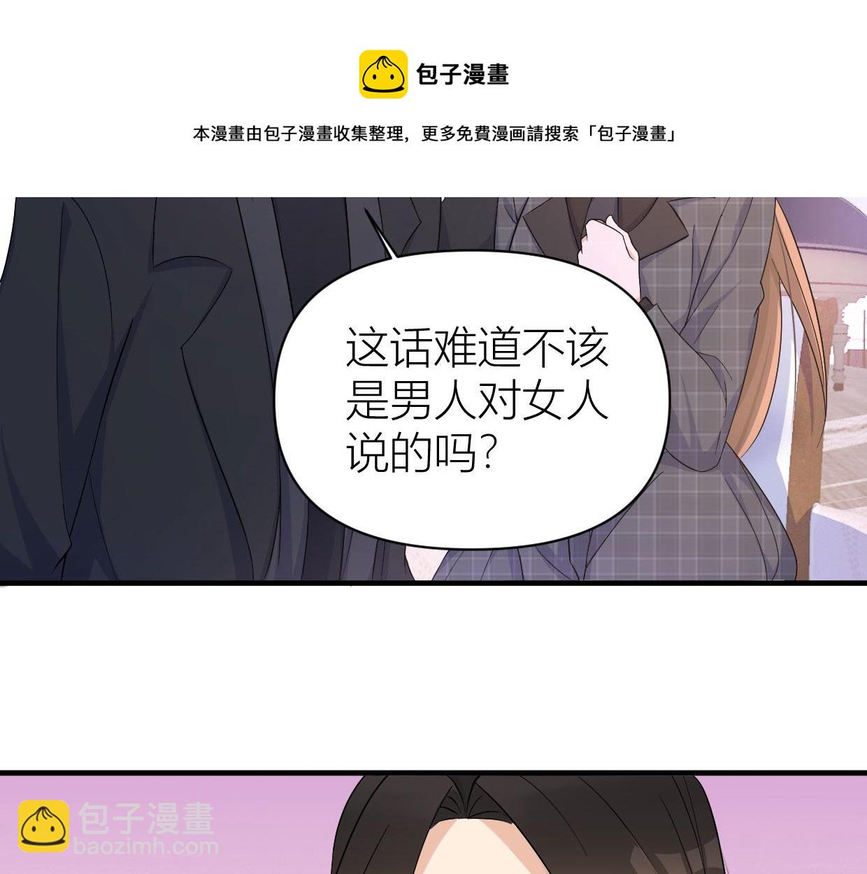 大佬失憶後只記得我 - 第104話 他竟然真的是..？(2/2) - 7