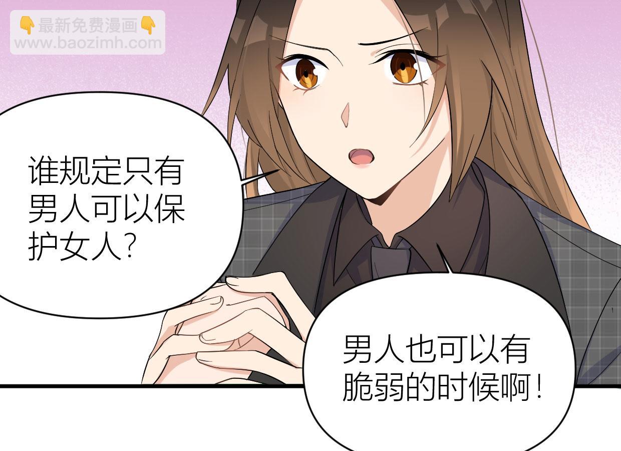 大佬失憶後只記得我 - 第104話 他竟然真的是..？(2/2) - 8