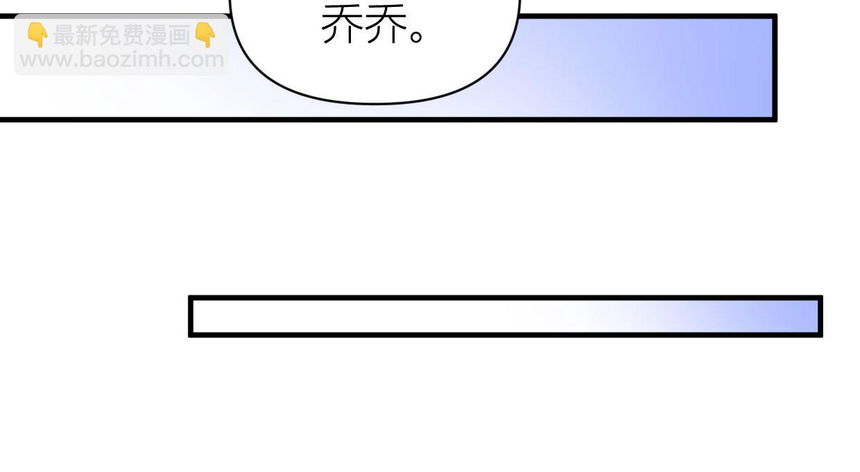 大佬失憶後只記得我 - 第104話 他竟然真的是..？(2/2) - 2