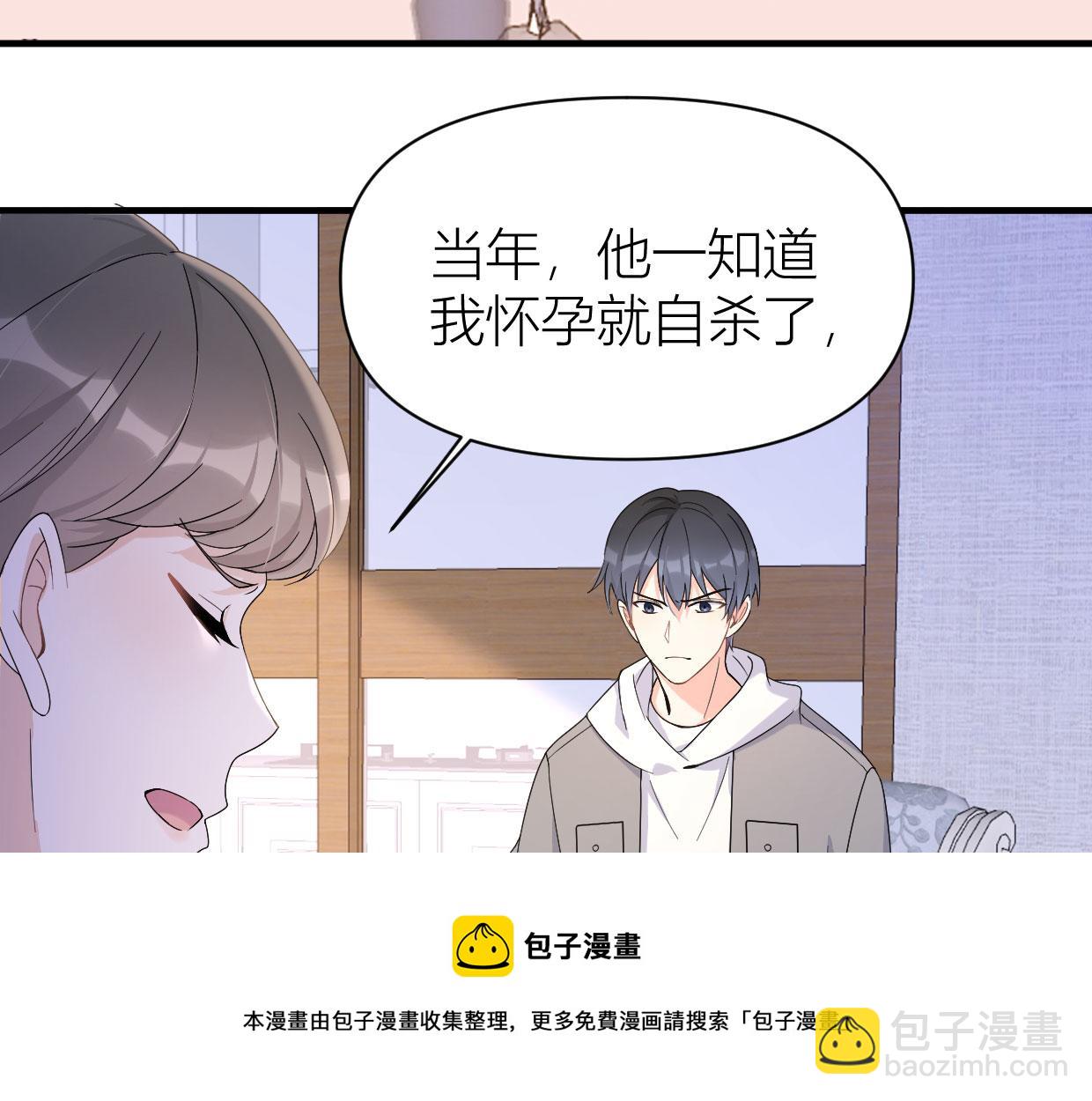 大佬失憶後只記得我 - 第104話 他竟然真的是..？(1/2) - 1