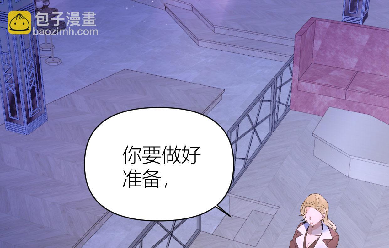 大佬失憶後只記得我 - 第104話 他竟然真的是..？(2/2) - 4