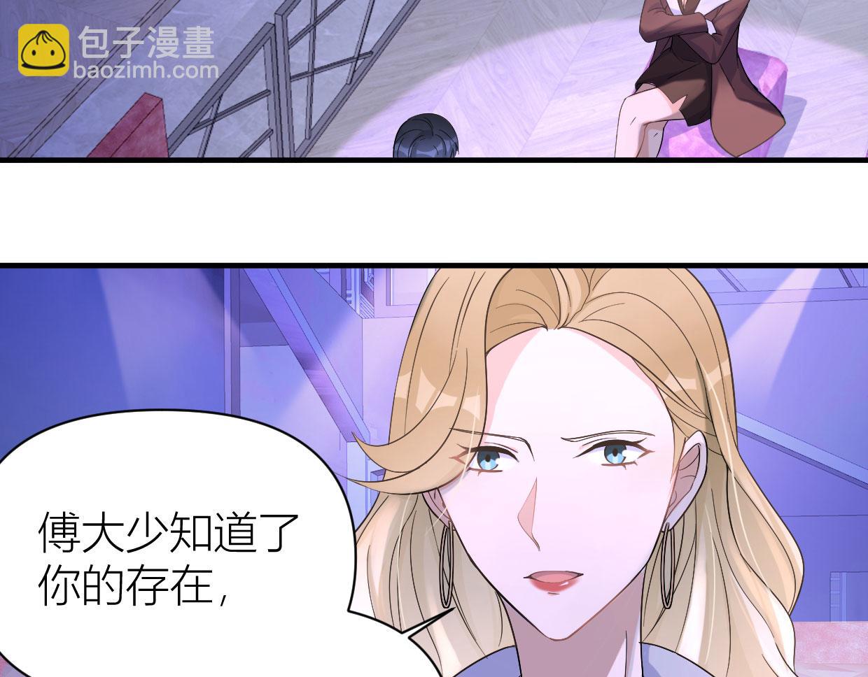 大佬失憶後只記得我 - 第104話 他竟然真的是..？(2/2) - 5