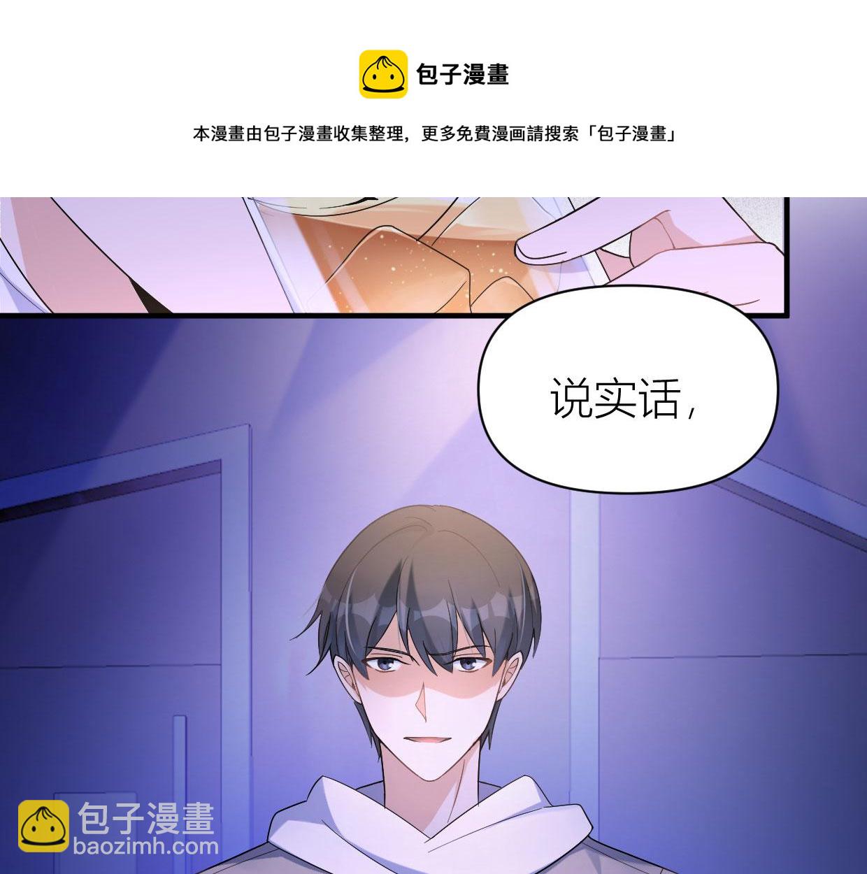 大佬失憶後只記得我 - 第104話 他竟然真的是..？(2/2) - 7