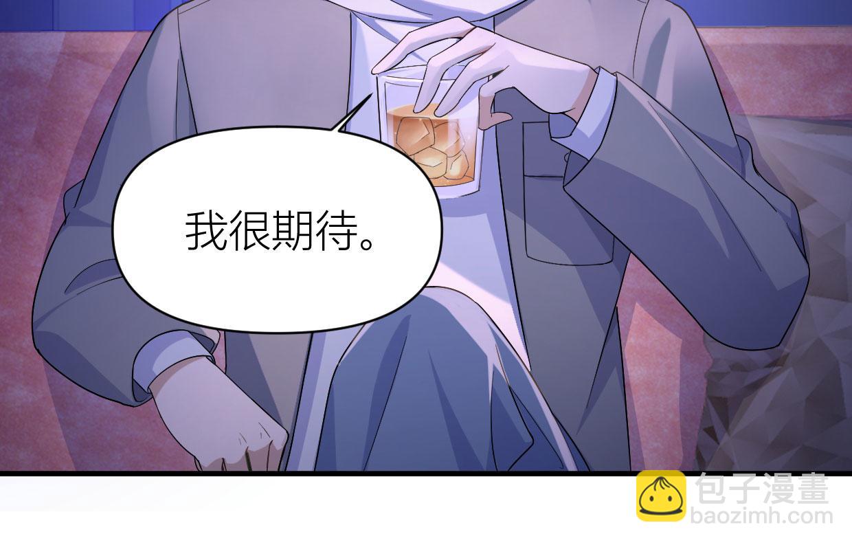 大佬失憶後只記得我 - 第104話 他竟然真的是..？(2/2) - 8