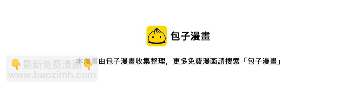 大佬失憶後只記得我 - 第106話 他會去的！(3/3) - 3