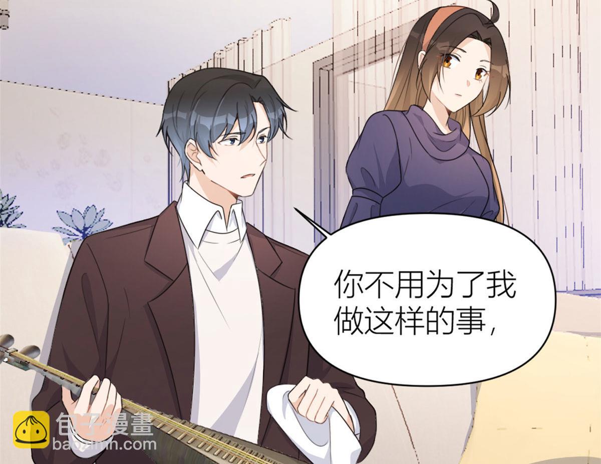 大佬失憶後只記得我 - 第106話 他會去的！(1/3) - 3