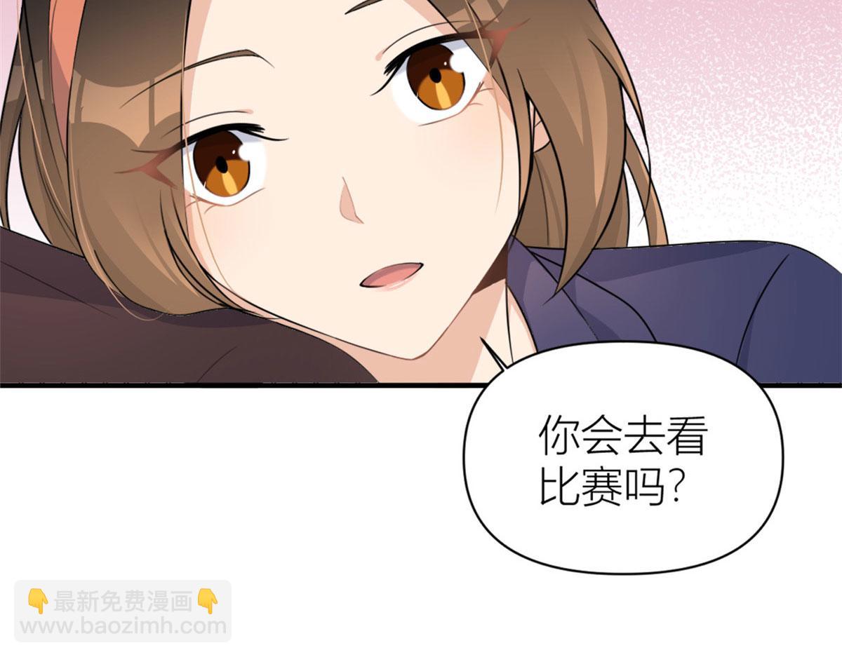 大佬失憶後只記得我 - 第106話 他會去的！(1/3) - 7