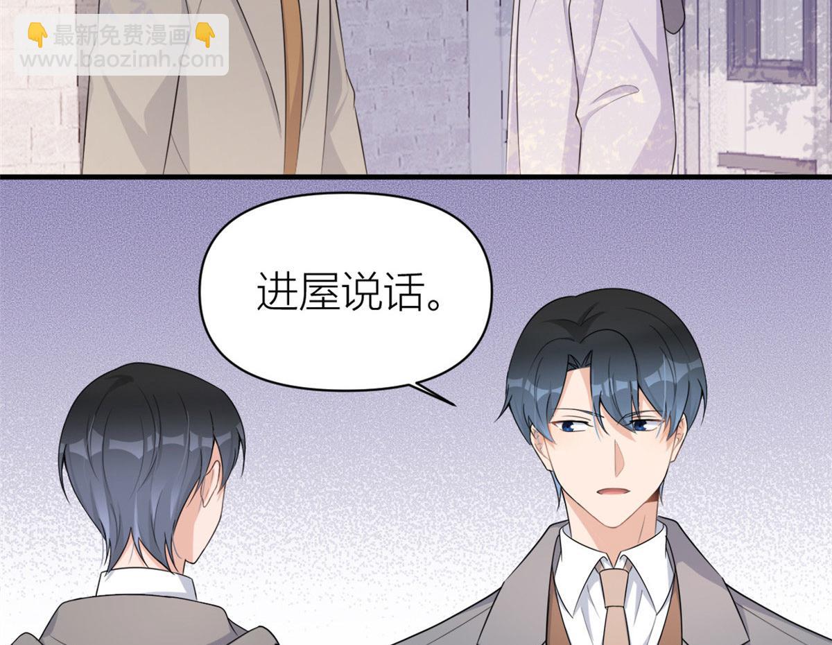 大佬失憶後只記得我 - 第106話 他會去的！(2/3) - 8