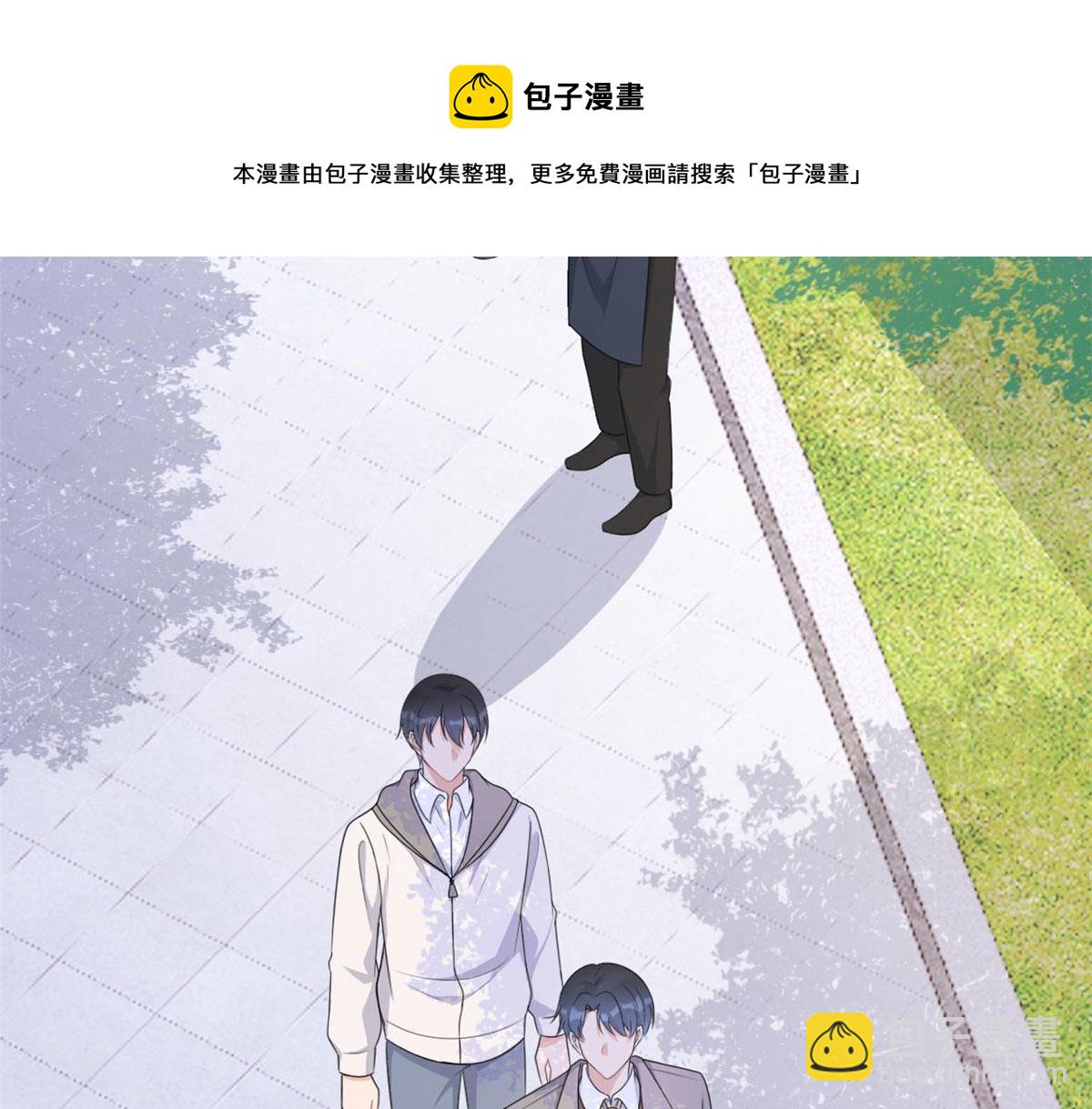 大佬失憶後只記得我 - 第106話 他會去的！(2/3) - 3